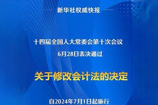 记者：尤文、国米和米兰支持意甲改制，将20队削减为18队